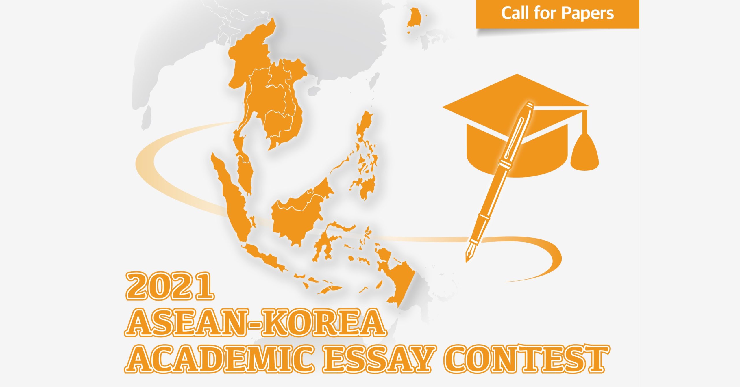 ASEAN-Korea Academic Essay Contest 2021